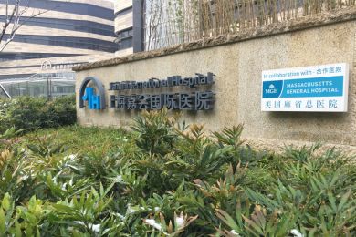 上海嘉會國際醫(yī)院項目案例 上海嘉會國際醫(yī)院項目案例