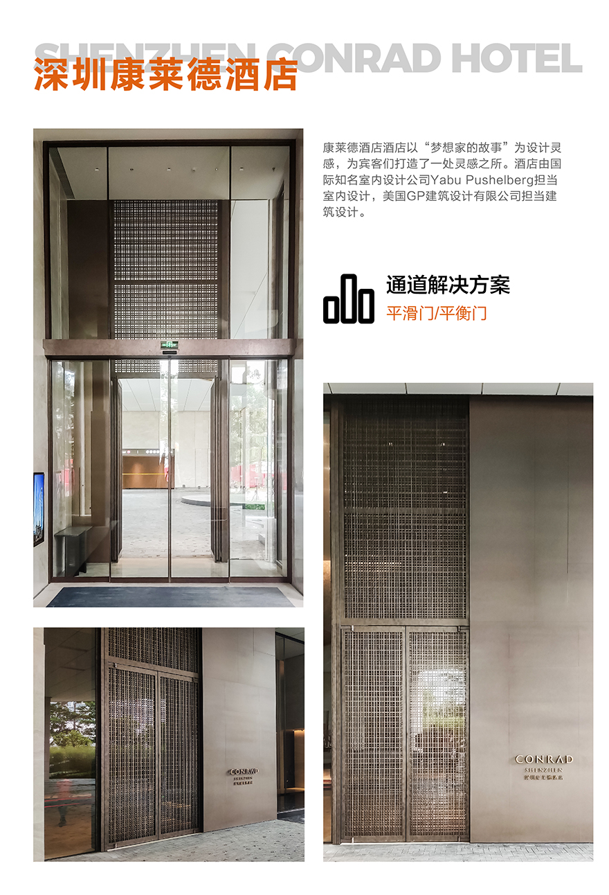 康萊德酒店_畫(huà)板 1.jpg